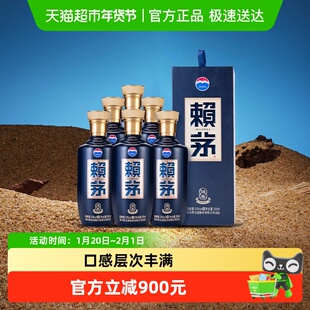 茅台赖茅端曲2.0雅韵版53度整箱装酱香型白酒宴请500ml*6瓶