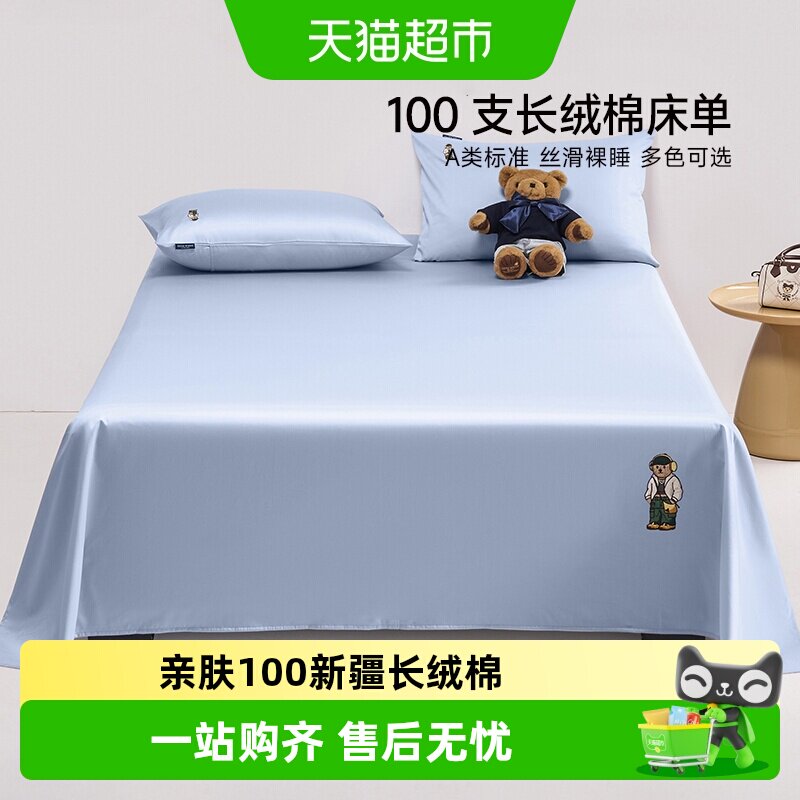 TeenieWeenie小熊全棉纯色绣花床单单件贡缎长绒棉纯棉加厚被单