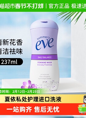 夏依进口女性私处洗液护理液清香日常清洁温和祛味不伤肤