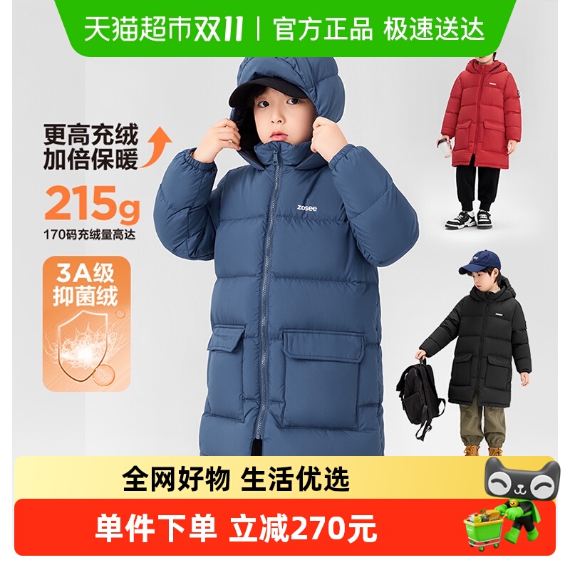 左西男童羽绒服中长款加厚三防