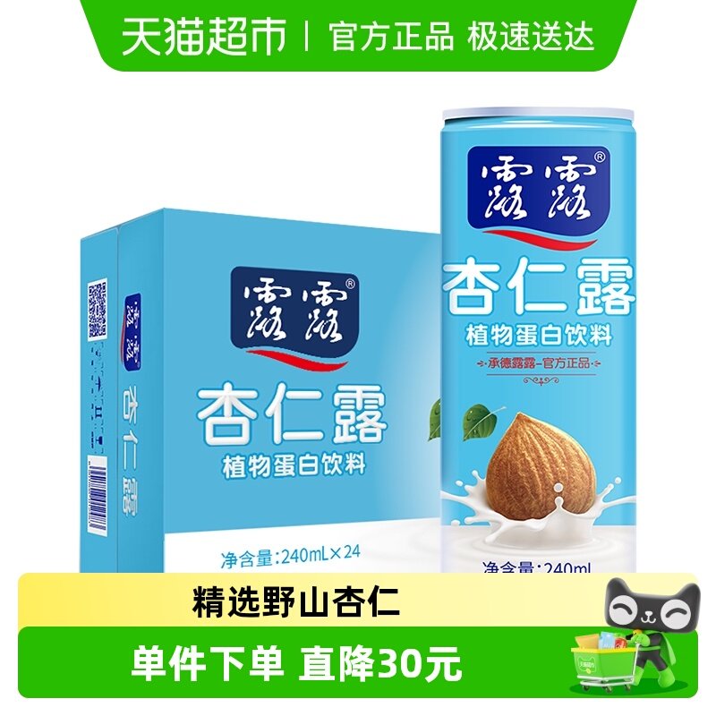 �е�¶¶����¶Ũ���240ml*24��ֲ�ﵰ������¶¶���� 95Ԫ