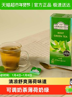 英国AHMAD TEA/亚曼进口茶叶薄荷绿茶袋泡茶包可调奶茶薄荷奶绿