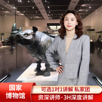 北京旅游 中国国家博物馆讲解亲子研学游学精致小团 私家团一日游