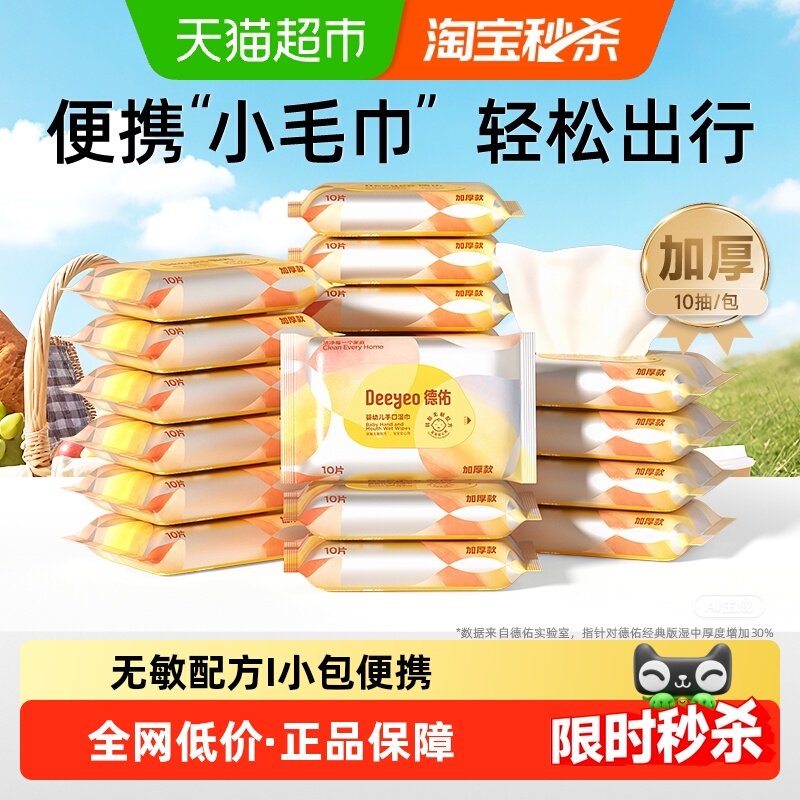 ���� Ӥ�׶�ʪ���Ӻ�10��10�� 10.9Ԫ