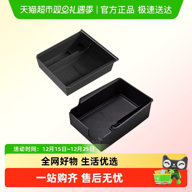 3w扶手箱储物盒车载收纳盒特斯拉