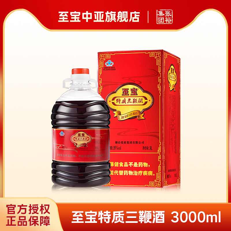 至宝中亚 至宝特质三鞭酒桶装3升,酒类,保健食品酒,淘宝优惠券,粉丝福利购,淘宝优惠卷