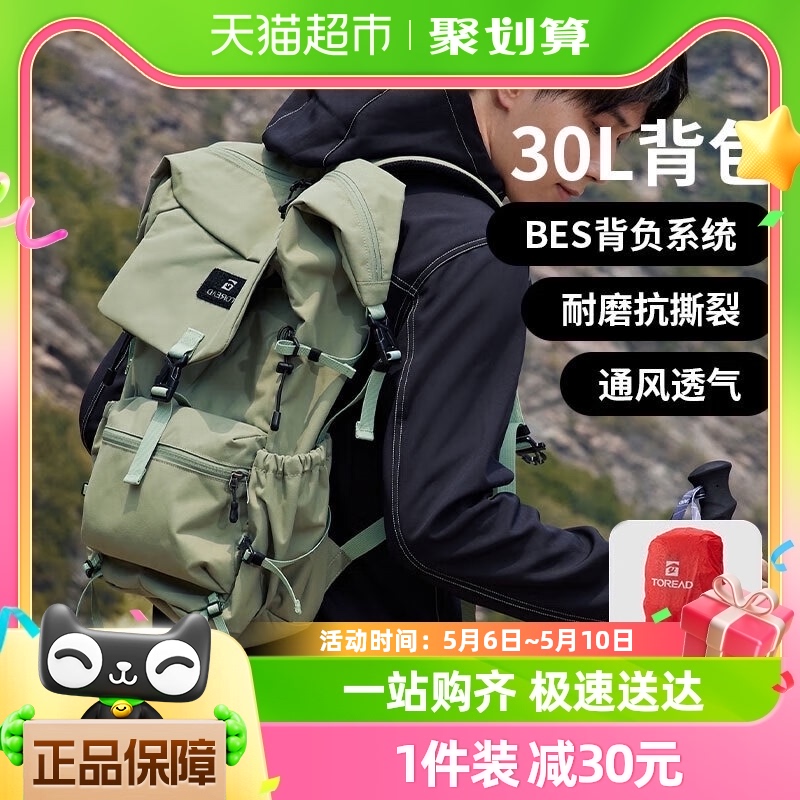 探路者登山包户外男女30L运动双肩包大容量轻便徒步爬山旅行背包