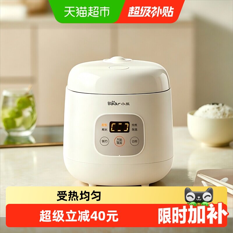 小熊迷你电饭煲30分钟快煮1.2L图片