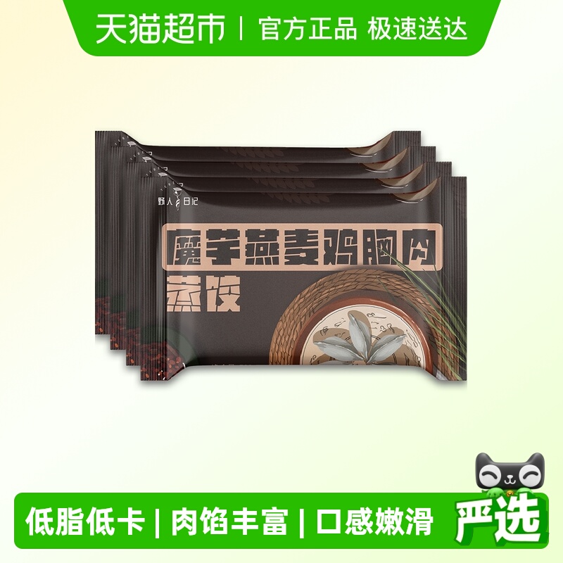 野人日记魔芋燕麦鸡胸肉蒸饺