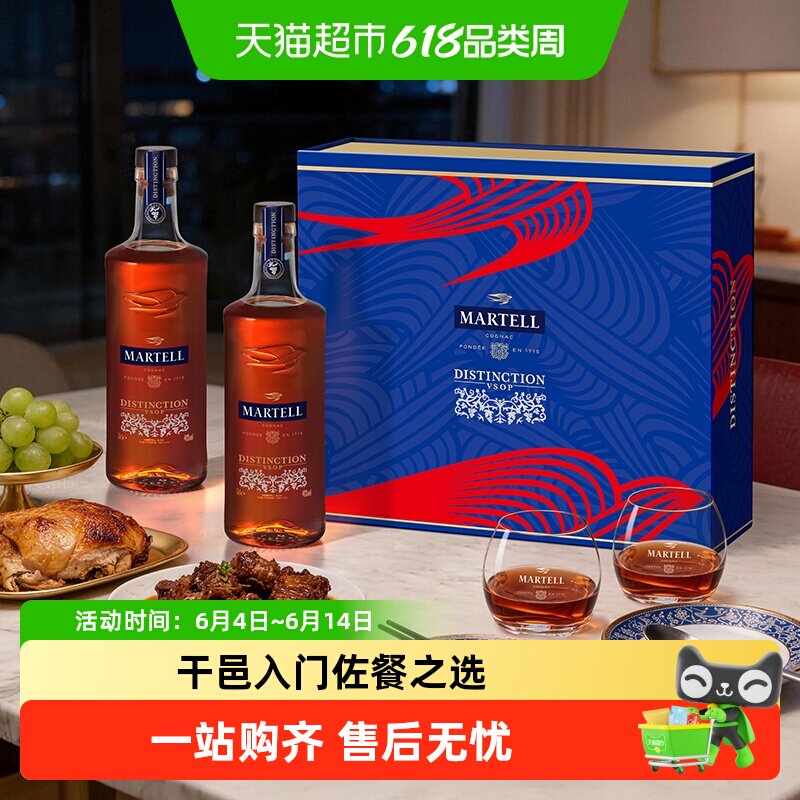 Martell马爹利鼎盛VSOP级500ml*2干邑白兰地烈酒洋酒礼盒装酒杯