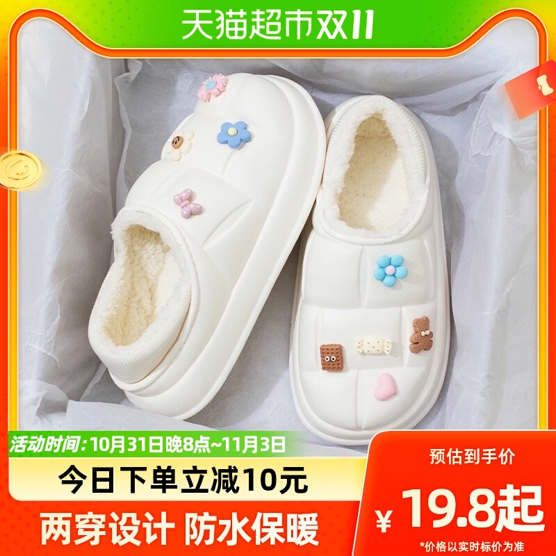 利达妮防水棉拖鞋女秋冬季可爱防滑保暖室内家居2023新款棉鞋5810使用感如何?