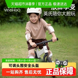 6岁防护套装 YEEHOO英氏儿童头盔护具平衡车骑行全套护膝护肘1