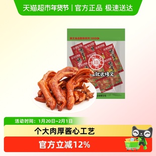 修文食品鸭掌温州特产酱鸭掌鸭爪鸭脚休闲零食开袋即食