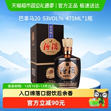 汾酒山西杏花村1915巴拿马20清香型白酒475ml*1瓶53度单瓶装