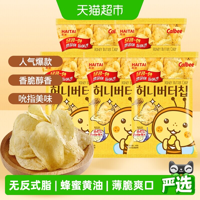 海太韩国进口黄油味薯片60g*5袋咸香带甜好吃不腻口节日送礼零食