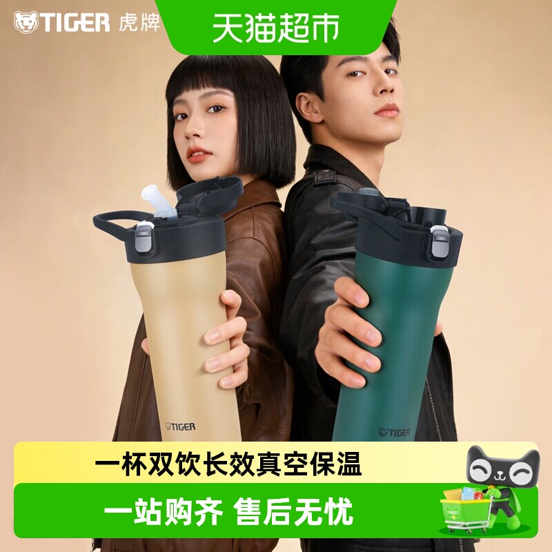 TIGER虎牌保温杯一键直饮便携图片