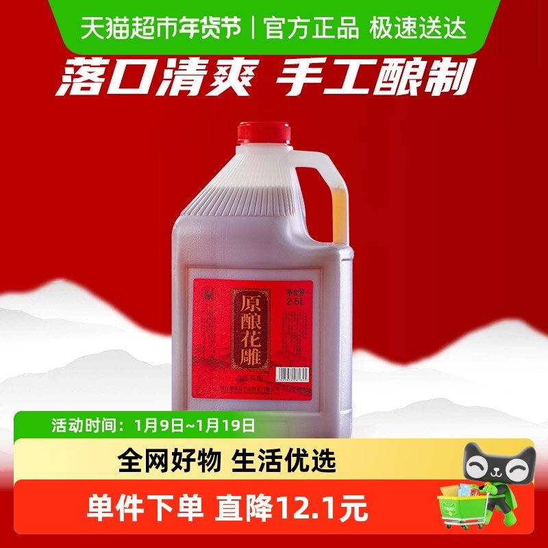莫干山绍迅黄酒正宗浙江花雕酒15度六年原酿老酒加饭酒自饮厨用