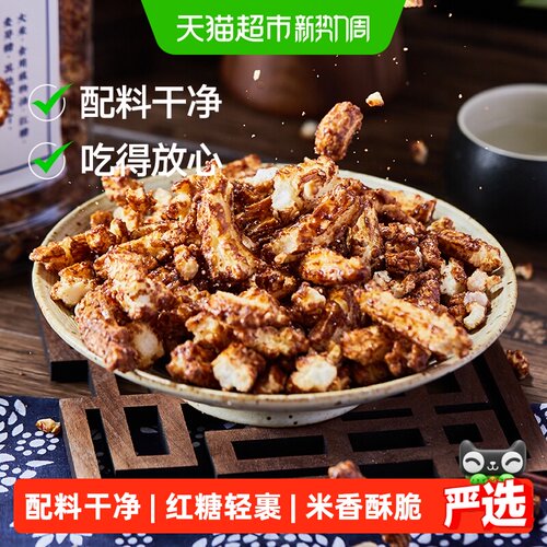 三关六码头脏脏年糕条儿时的味道