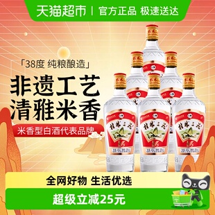桂林三花38度V5玻瓶三花酒480ml 6瓶米香型白酒广西特产米酒