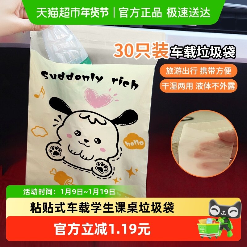 妙然粘贴式车载垃圾袋收纳桶便捷式学生课桌宿舍办公卡通图案30只