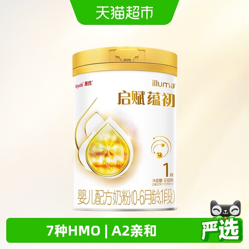 【国标HMO顶配升级】惠氏启赋蕴初1段7HMO进口A2奶源婴儿奶粉810g