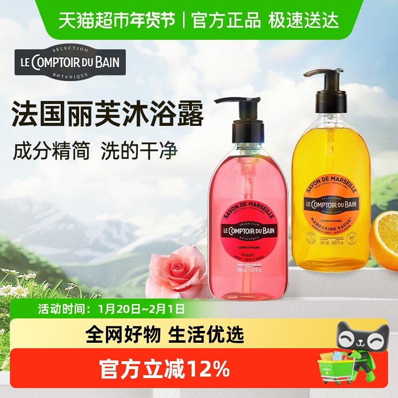 法国丽芙APG配方面护级温和保湿沐浴露玫瑰花香