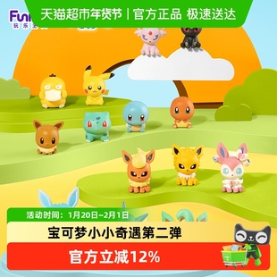 玩乐主义宝可梦小小奇遇第二弹仙子伊布可爱公仔工位桌面手办摆件