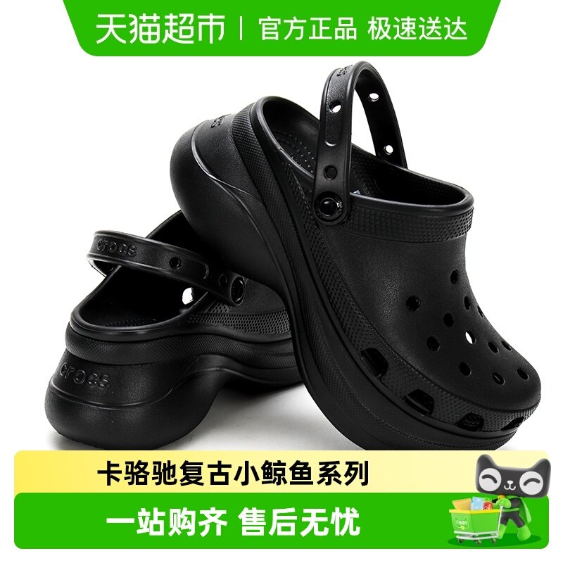 Crocs卡骆驰复古ClogBAE女子洞洞鞋高跟时尚休闲鞋轻便拖鞋通勤鞋