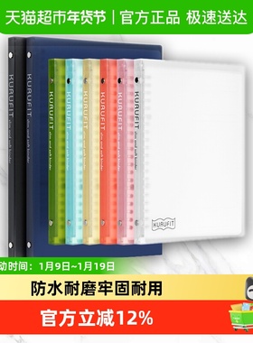 满乐文活页本b5可拆卸F020活页本外壳高颜值办公用笔记本子记事本