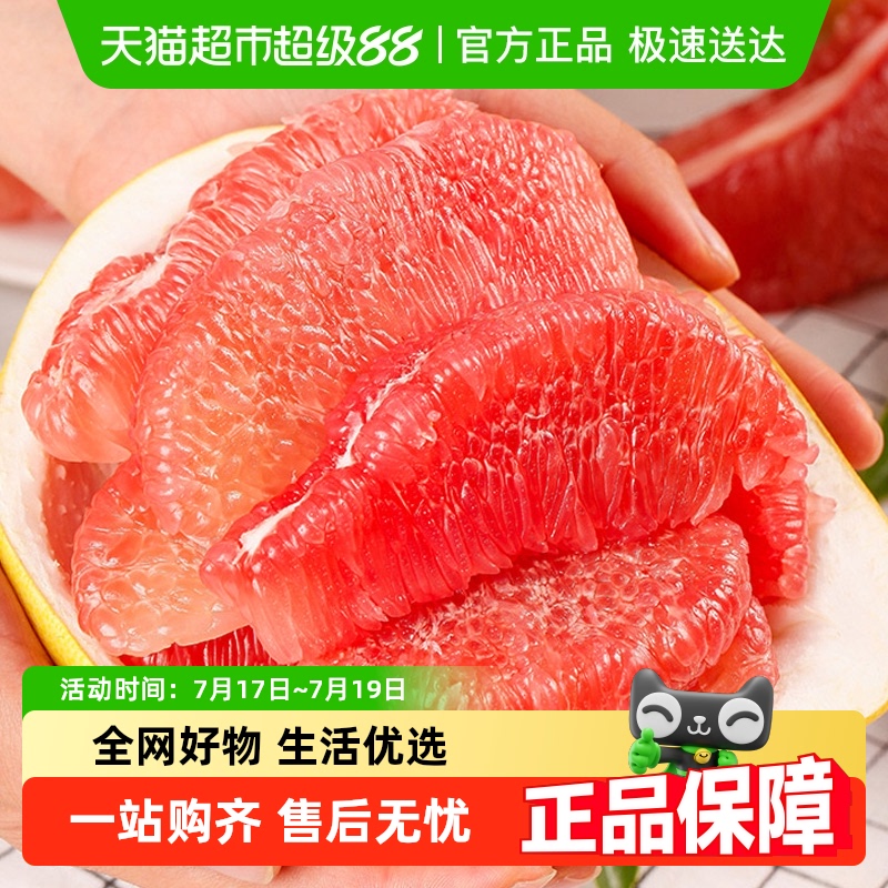 胡鲜森海南三红蜜柚水果
