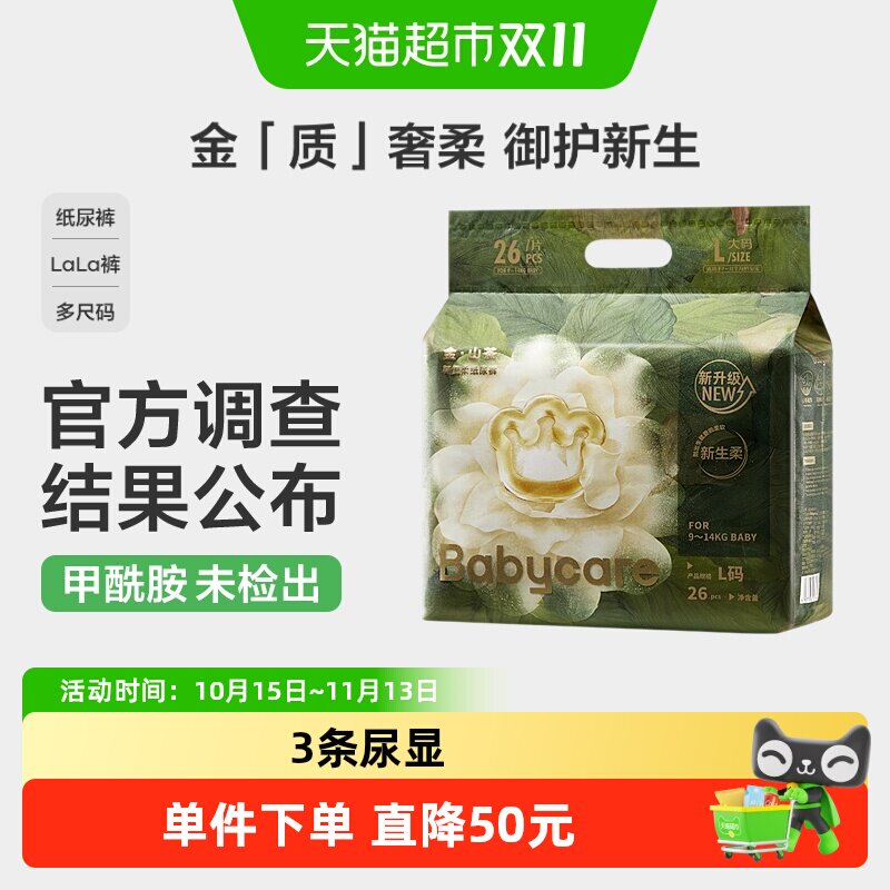 babycare山茶花纸尿裤花苞纸尿裤拉拉裤尿不湿轻享小正装M-3XL