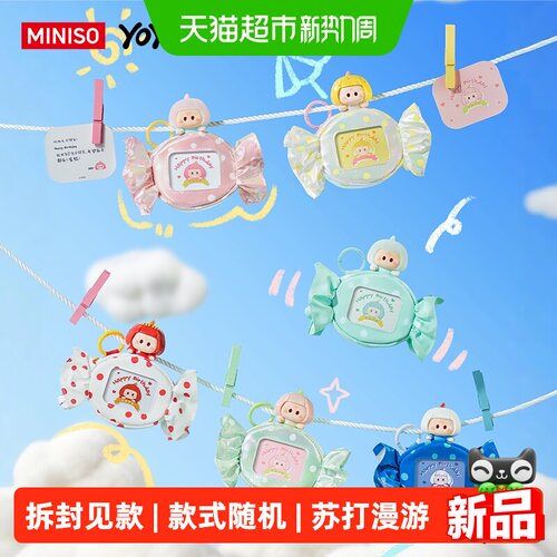 名创优品糖果包挂件盲盒右右酱