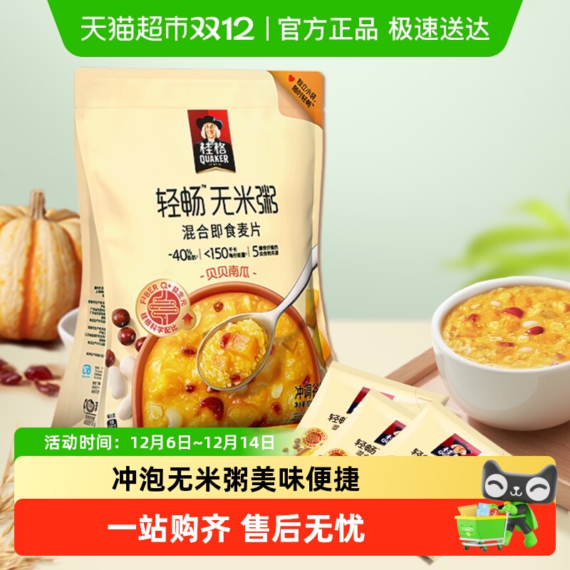 桂格新品贝贝南瓜味麦片