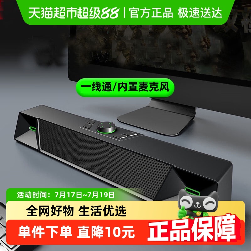 纽曼电脑音响音箱蓝牙1个