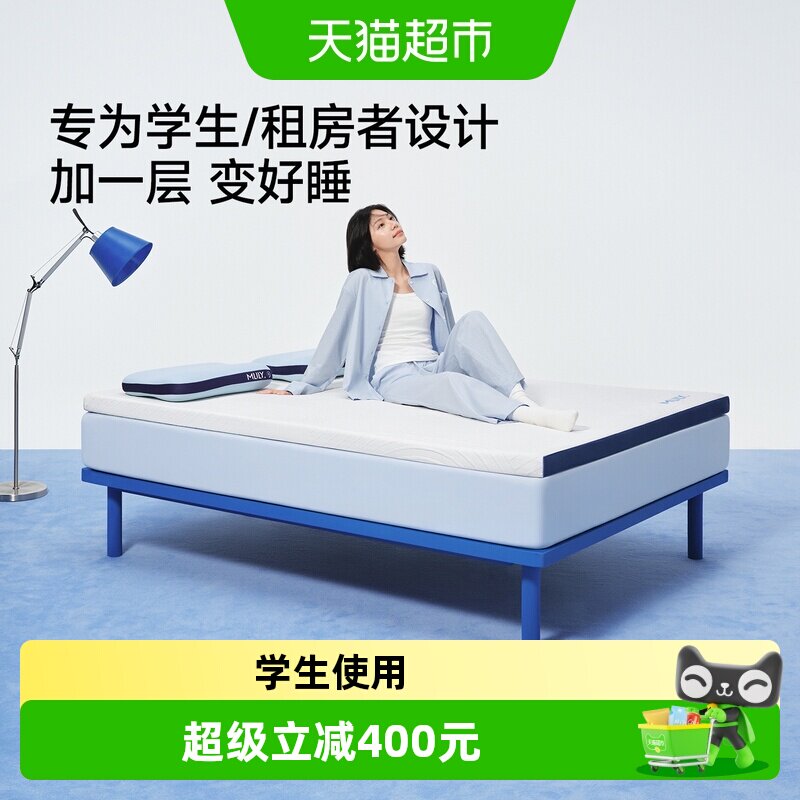梦百合快充薄垫床垫软垫图片