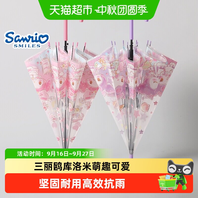 女生高颜值库洛米透明儿童雨伞图片