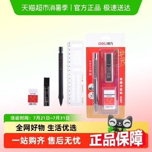 得力透明涂卡笔高考中考考试专用2b铅笔连中三元 2b铅笔 文具套装