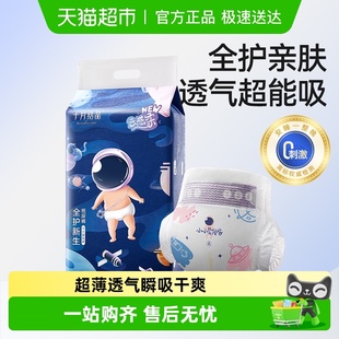 十月结晶冒险家新生婴儿纸尿裤 超薄透气超柔干爽宝宝尿不湿纸尿裤