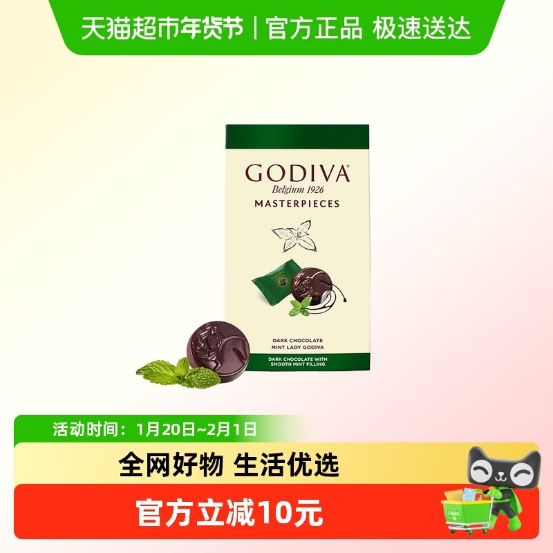 GODIVA/歌帝梵经典大师薄荷味夹心黑巧克力115g糖果零食伴手礼物,零食/坚果/特产,巧克力制品,淘宝优惠券,粉丝福利购,淘宝优惠卷