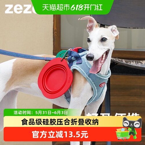 ZEZE宠物硅胶折叠碗小巧轻便
