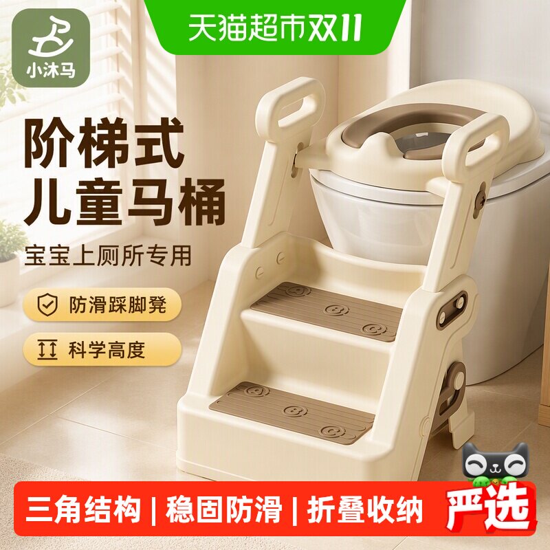小沐马儿童马桶楼梯式男小孩女宝宝上厕所专用阶梯坐便器圈踩脚凳