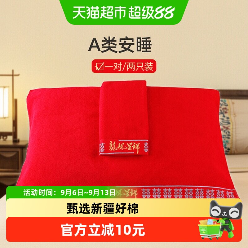 金号纯棉婚庆一对装全棉大红枕巾图片