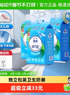 洁云4D溶+悬挂式厕纸卫生纸L码3层180抽(540张)5提代卷纸整箱