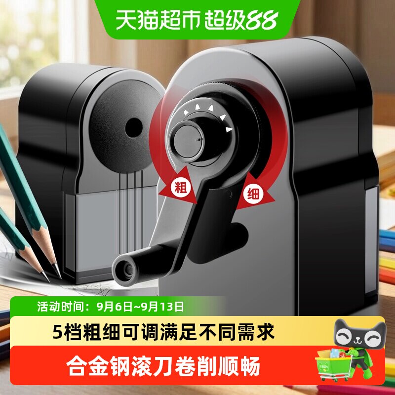 得力卷笔刀5档粗细可调合金钢图片