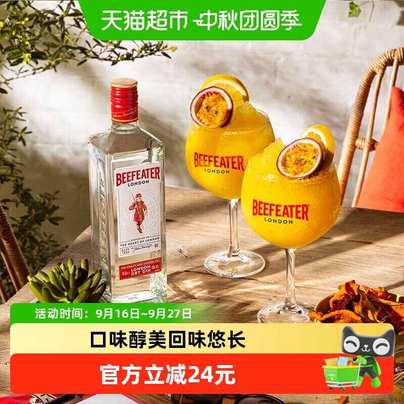 必富达金酒杜松子香气700ml图片