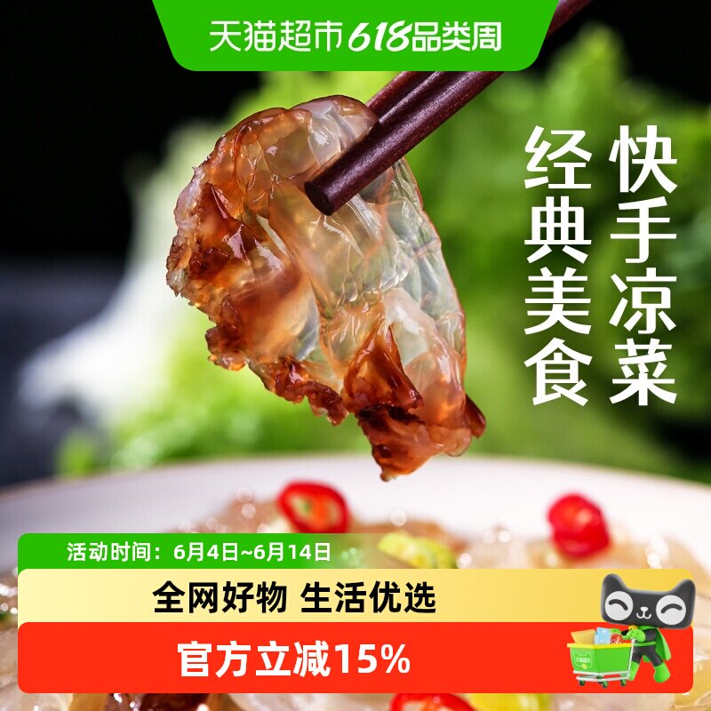 赶海弟鲜脆海蜇头野生海蜇凉菜凉拌下酒菜非即食海蛰丝海蜇皮