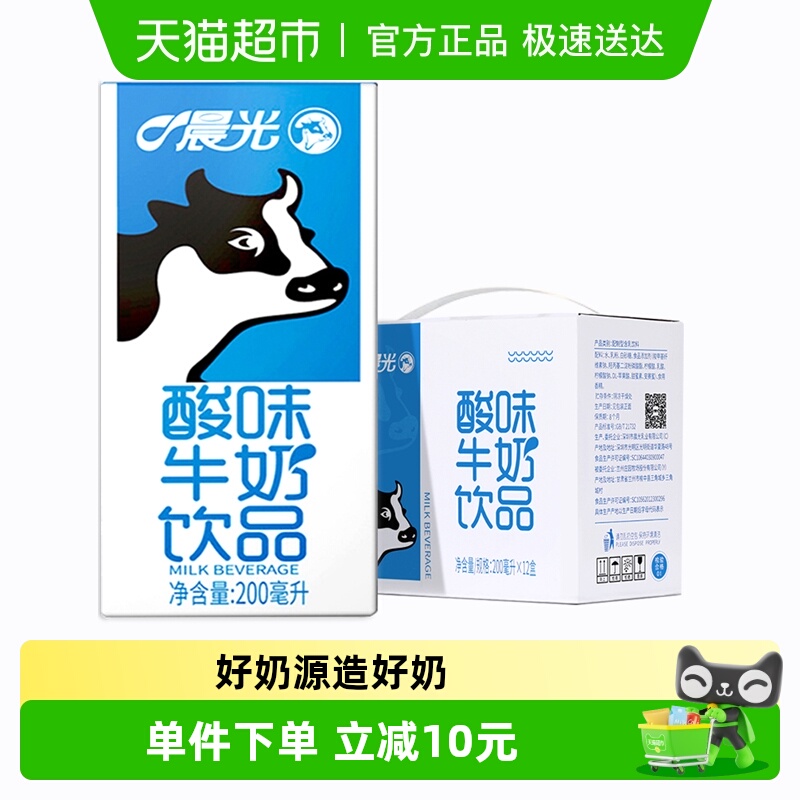 晨光原味酸牛奶乳饮品