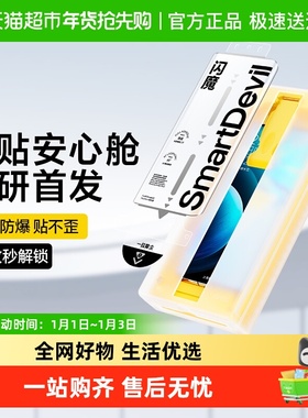 闪魔适用vivoX200Pro钢化膜X100/90/80手机微晶软膜iQOO11Pro全屏