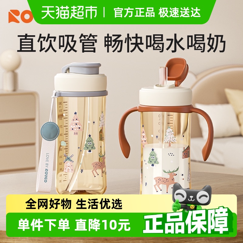 日康儿童直饮吸管杯大宝宝喝奶喝水杯PPSU牛奶杯奶瓶