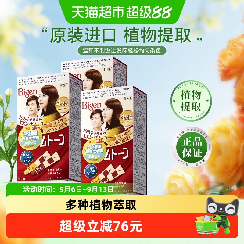 美源日本进口可瑞慕遮白发染发剂图片